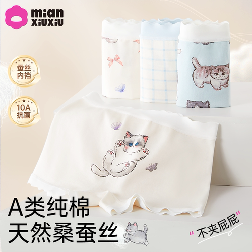 儿童内裤纯棉女童a类四角短裤
