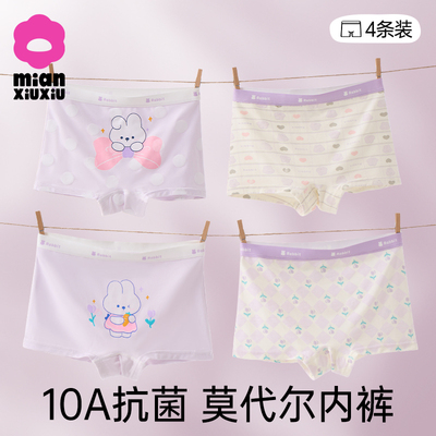 女童内裤莫代尔卡通四角裤抗菌