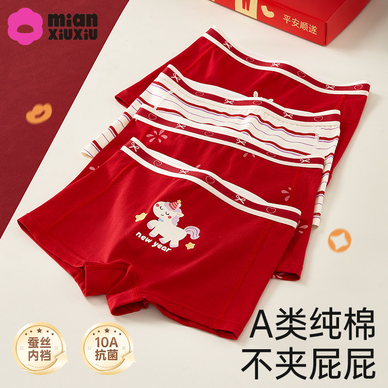 【蚕丝抗菌裆】马年儿童红内裤纯棉女童中大童宝宝本命年四角短裤,童装/婴儿装/亲子装,内裤,淘宝优惠券,粉丝福利购,淘宝优惠卷