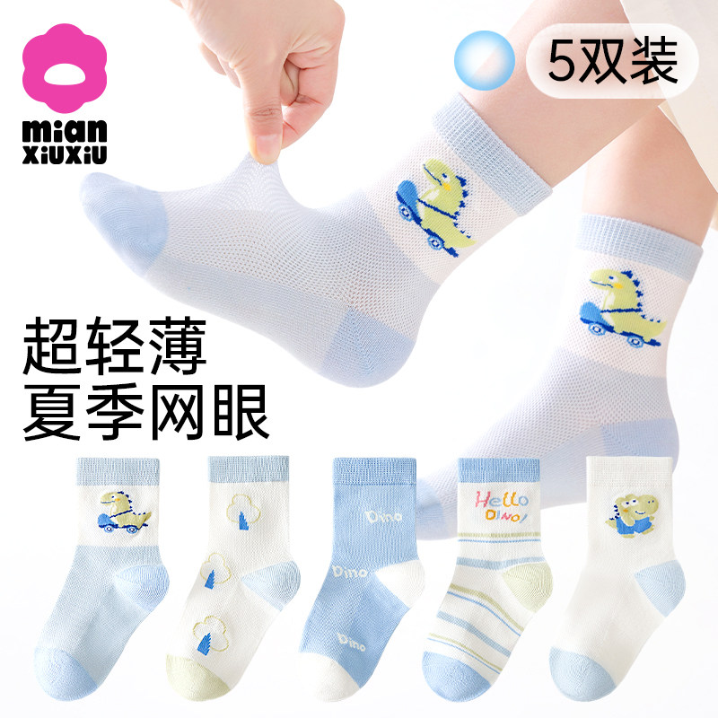 男童袜子夏季薄款儿童棉质袜男宝童袜春季男孩a类春季宝宝中筒袜