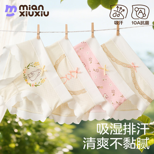 女童夏季冰丝抗菌透气三角内裤