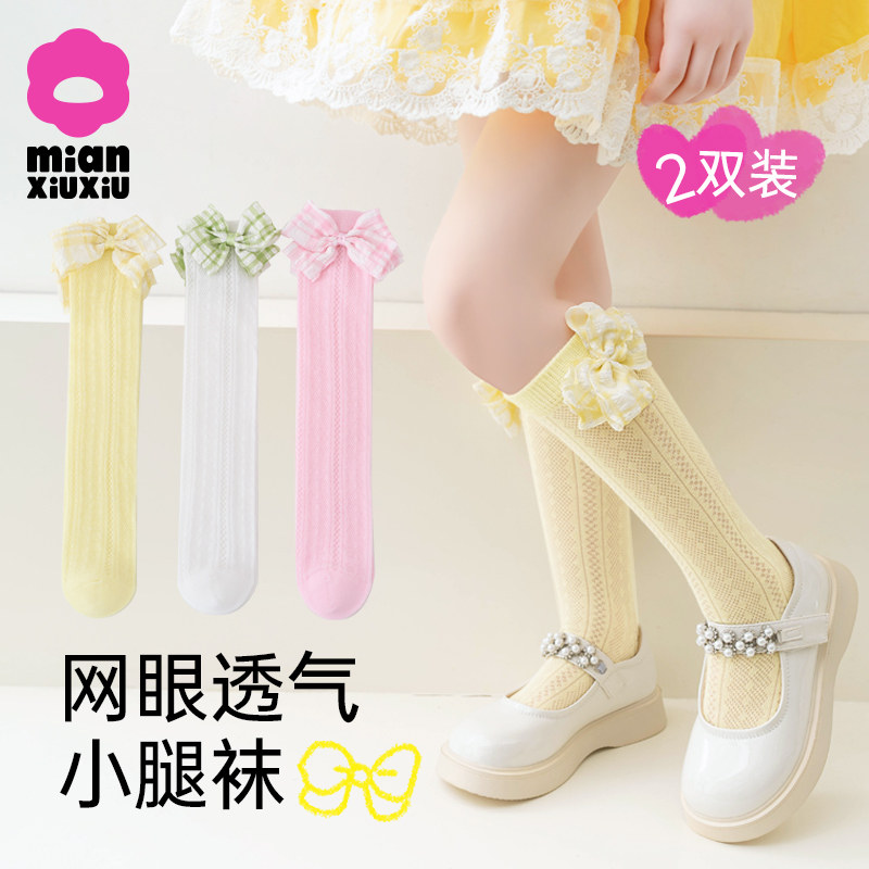 儿童袜子夏季长筒薄款袜女童洛丽塔网眼中大童棉袜宝宝夏款中筒袜