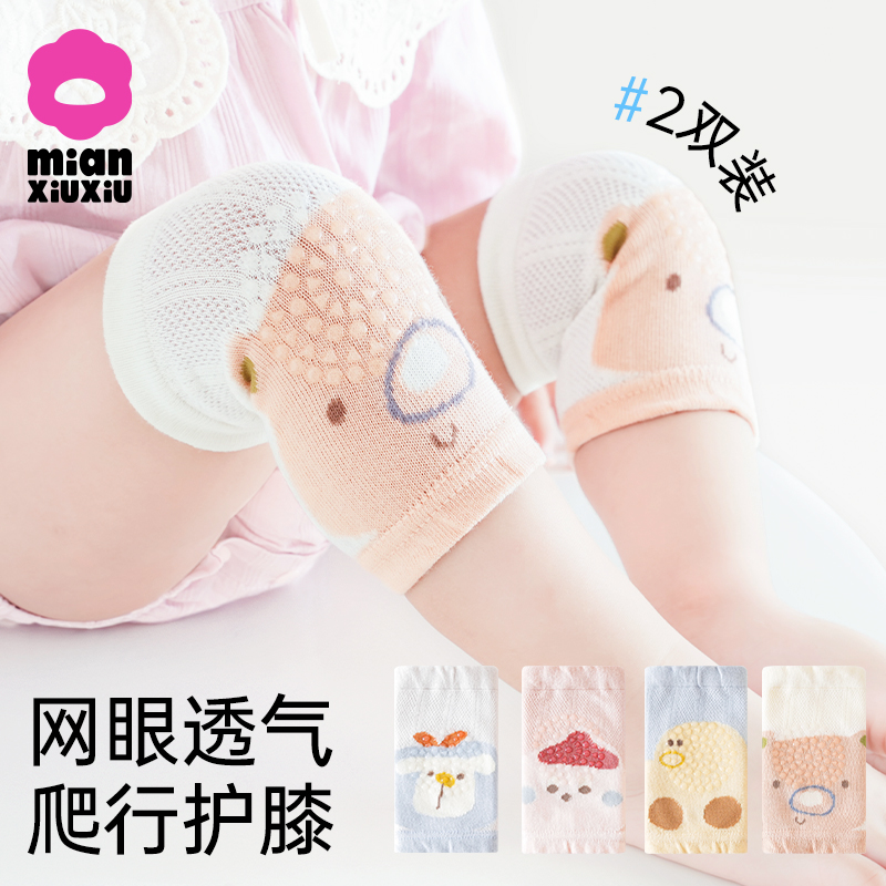 婴儿袜子夏薄款网眼宝宝爬行护具0到3月透气学步春夏纯棉a类护膝