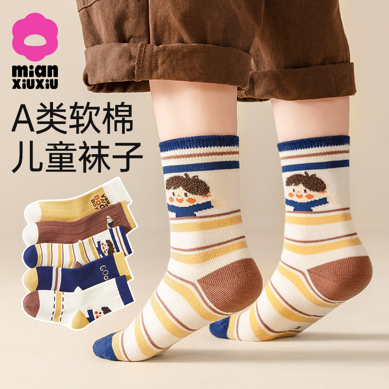 袜子儿童秋季精梳棉男童中筒袜秋款A类男孩宝宝春秋童袜无骨棉袜,童装/婴儿装/亲子装,儿童袜子(0-16岁),淘宝优惠券,粉丝福利购,淘宝优惠卷