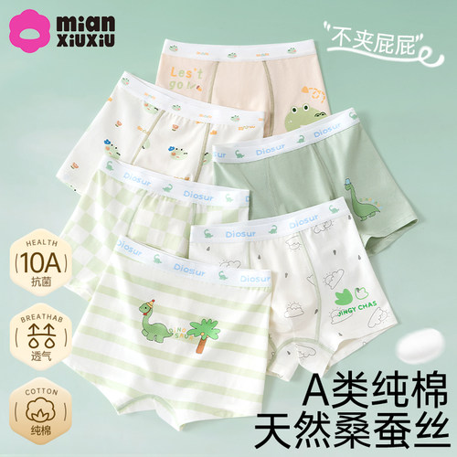 男童纯棉蚕丝抗菌裆恐龙四角裤