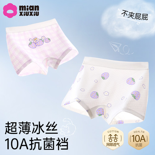 儿童内裤女童冰丝平角裤薄款夏季