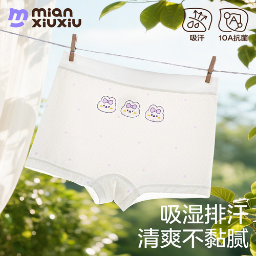 女童冰丝夏季薄款抗菌透气平角裤