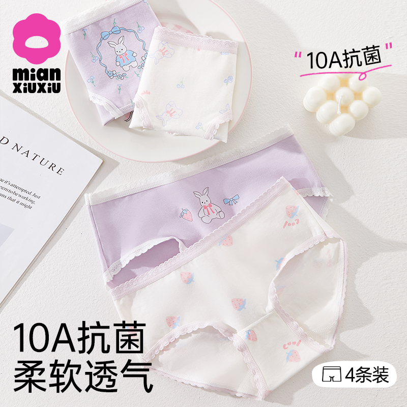 女童内裤儿童纯棉a类三角短裤小女孩宝宝全棉抗菌不夹pp底裤透气