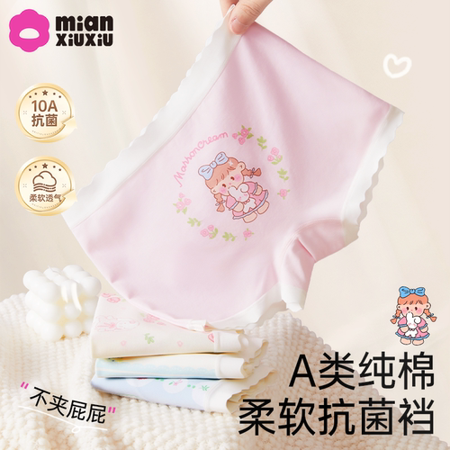 女童内裤纯棉平角10A抗菌裆
