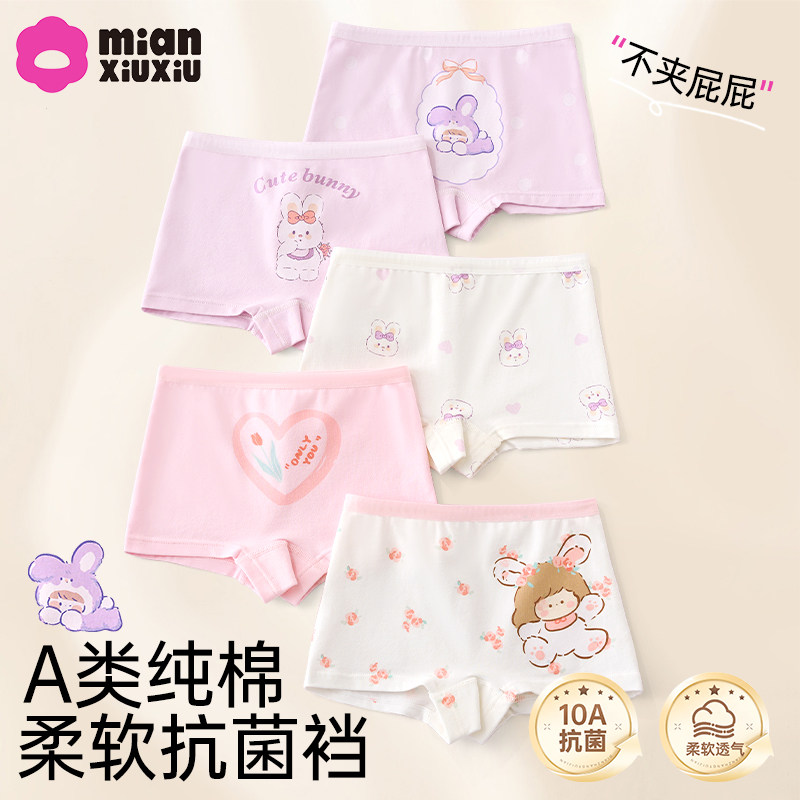 女童内裤纯棉a类儿童中小童全棉抗菌平角短裤小女孩宝宝四角底裤,童装/婴儿装/亲子装,内裤,淘宝优惠券,粉丝福利购,淘宝优惠卷