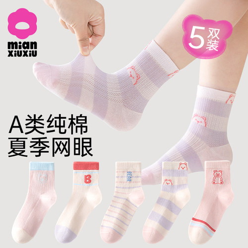 女童袜子夏薄款纯棉卡通中筒袜