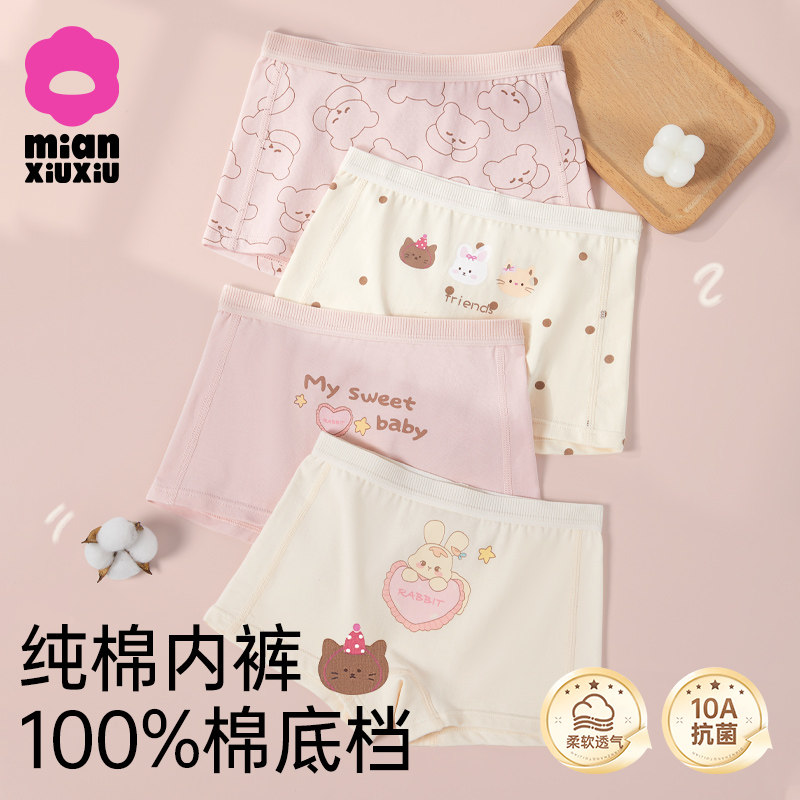【100%棉】女童纯棉内裤儿童卡通平角裤宝宝女孩四角短裤10A抗菌,童装/婴儿装/亲子装,内裤,淘宝优惠券,粉丝福利购,淘宝优惠卷