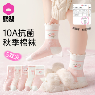 儿童袜子10A抗菌防臭无骨抗起球秋季 中筒棉袜女孩宝宝花边女童袜