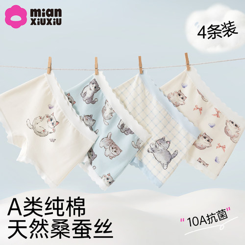女童内裤纯棉儿童四角裤a类抗菌