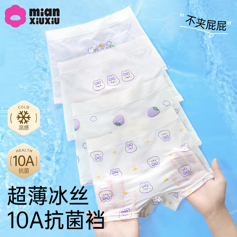 女童内裤夏季薄款冰丝儿童抗菌平角裤女孩中大童卡通四角透气短裤