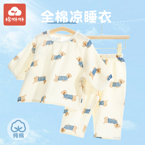 儿童家居服女童夏季纯棉空调服宝宝睡衣100%泡泡棉纱男孩短袖套装