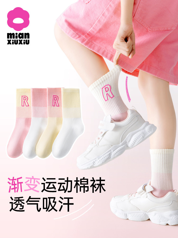 女童袜子春秋儿童棉夏季薄款运动袜男童秋款中筒袜女孩棉袜