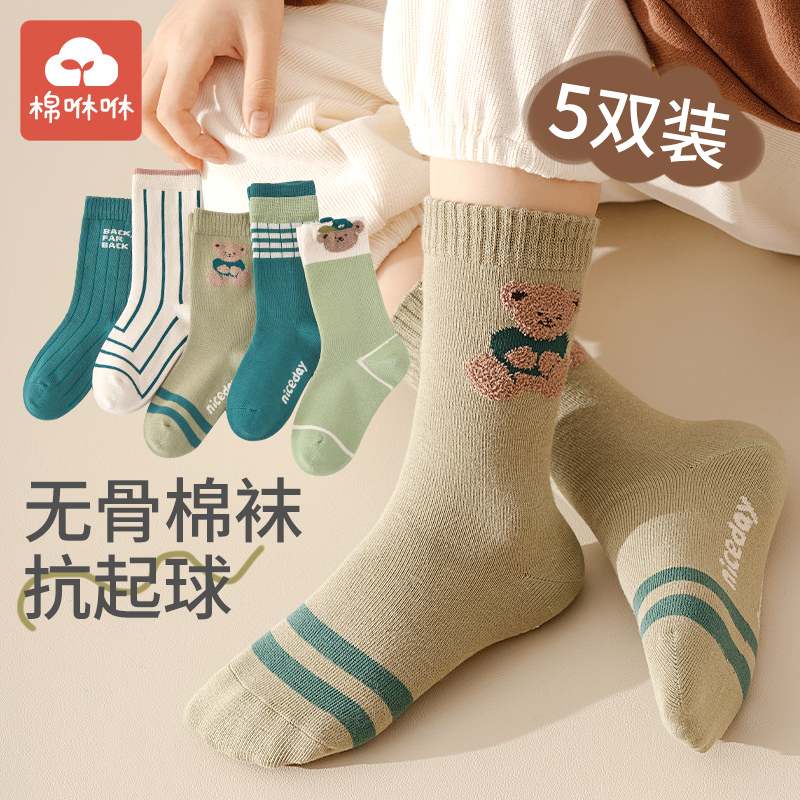 男童秋冬卡通纯棉无骨棉袜