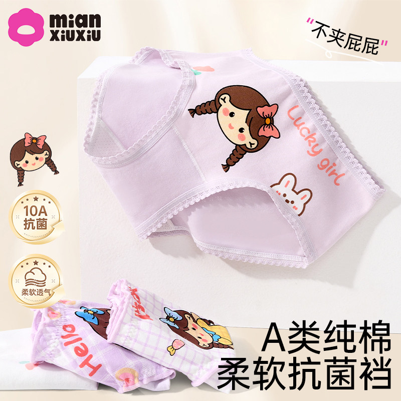 女童内裤儿童纯棉三角裤不夹屁屁女孩中大童全棉宝宝短裤头小学生,童装/婴儿装/亲子装,内裤,淘宝优惠券,粉丝福利购,淘宝优惠卷