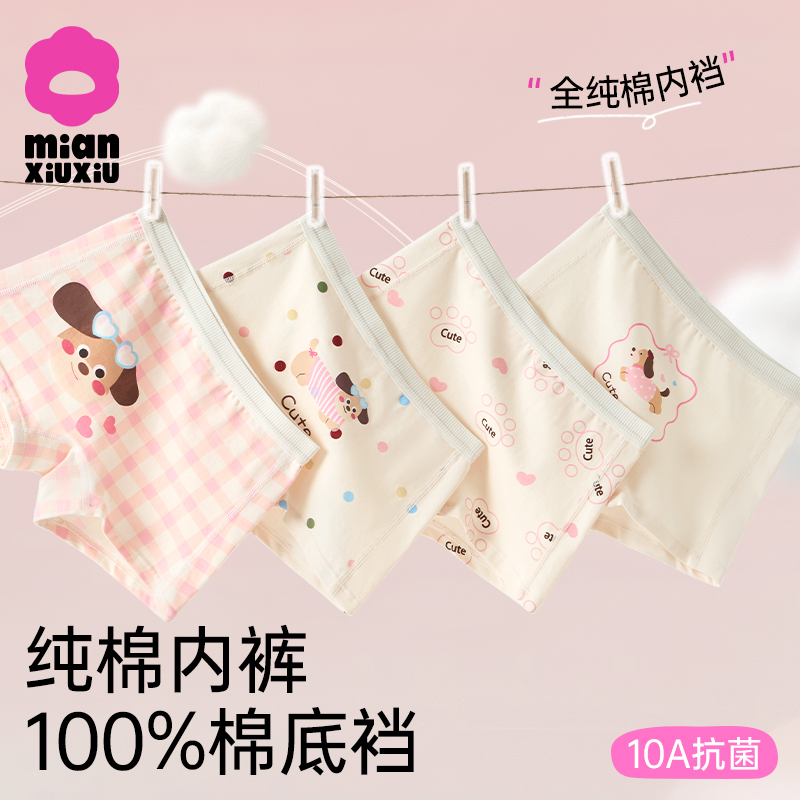 儿童内裤a类纯棉女童四角裤