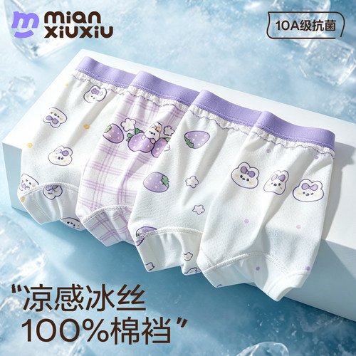 女童冰丝棉裆抗菌透气四角内裤