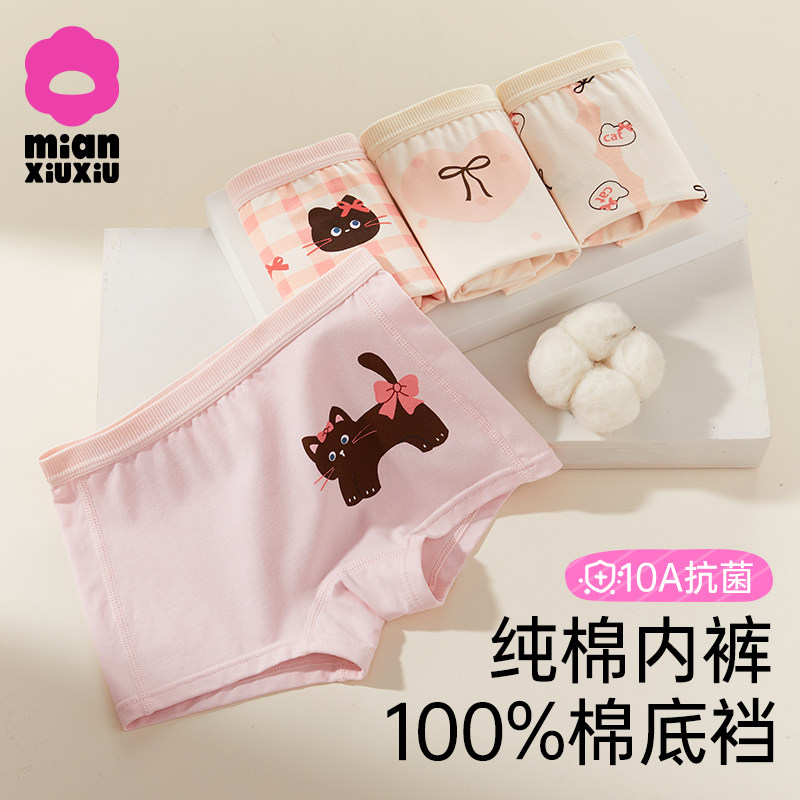 【100%棉】女童内裤纯棉平角短裤女孩儿童a类抗菌全棉不夹pp底裤,童装/婴儿装/亲子装,内裤,淘宝优惠券,粉丝福利购,淘宝优惠卷