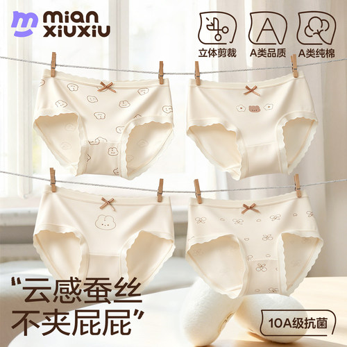 蚕丝抗菌裆女童三角裤不夹pp