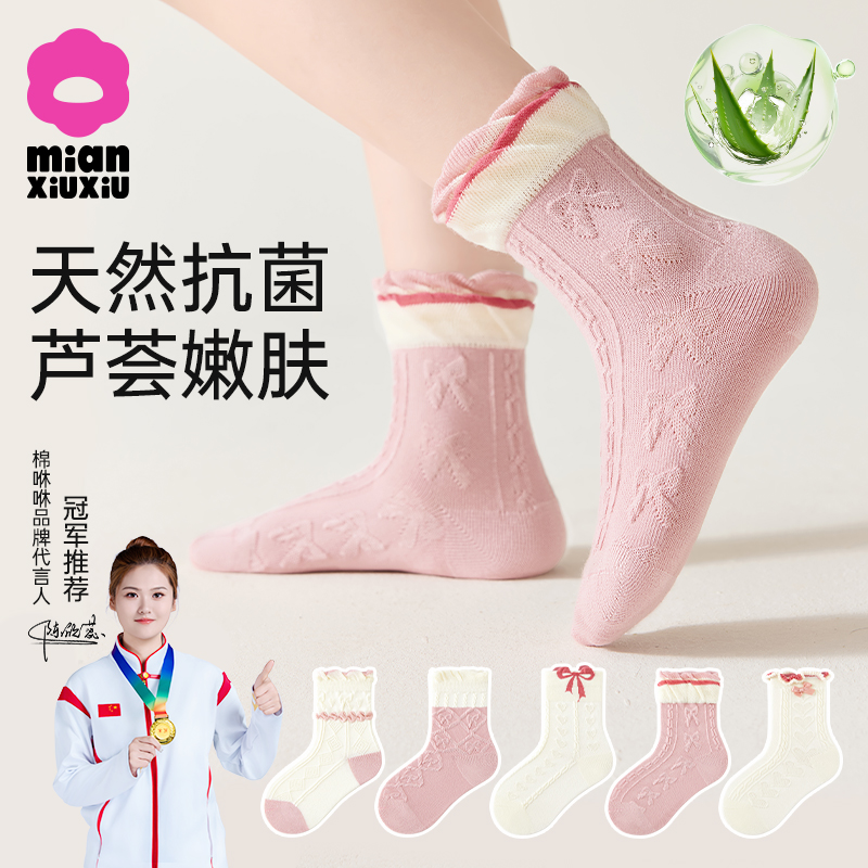 女童袜子2025新款天然芦荟养肤袜
