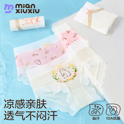 女童冰丝三角裤抗菌透气不夹pp