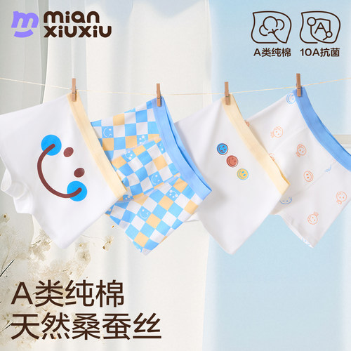 男童纯棉蚕丝抗菌裆四角裤不夹pp