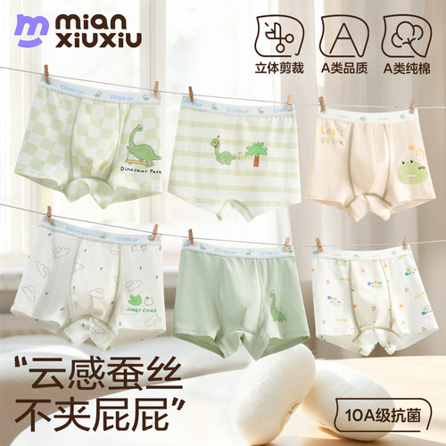 男童薄款蚕丝抗菌裆纯棉内裤