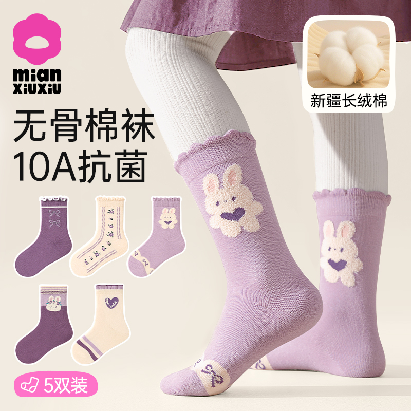 儿童袜子春秋a类无骨棉袜10A抗菌