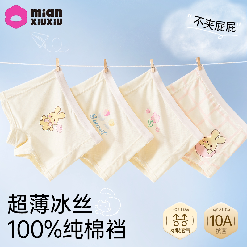 女童内裤春夏款冰丝儿童平角裤女孩成长发育期100%抗菌裆卡通短裤