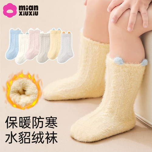 婴儿秋冬水貂绒加厚保暖中筒袜