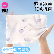 女童内裤冰丝10A抗菌儿童平角底裤小女孩夏薄款网眼透气四角短裤