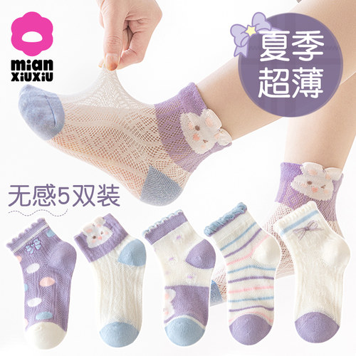 儿童袜子夏季薄款新疆棉中筒袜