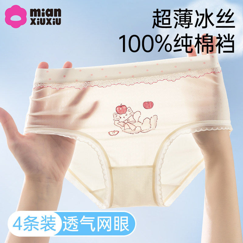 冰丝女童内裤A类夏季薄款儿童卡通三角裤小女孩中大童不夹pp短裤