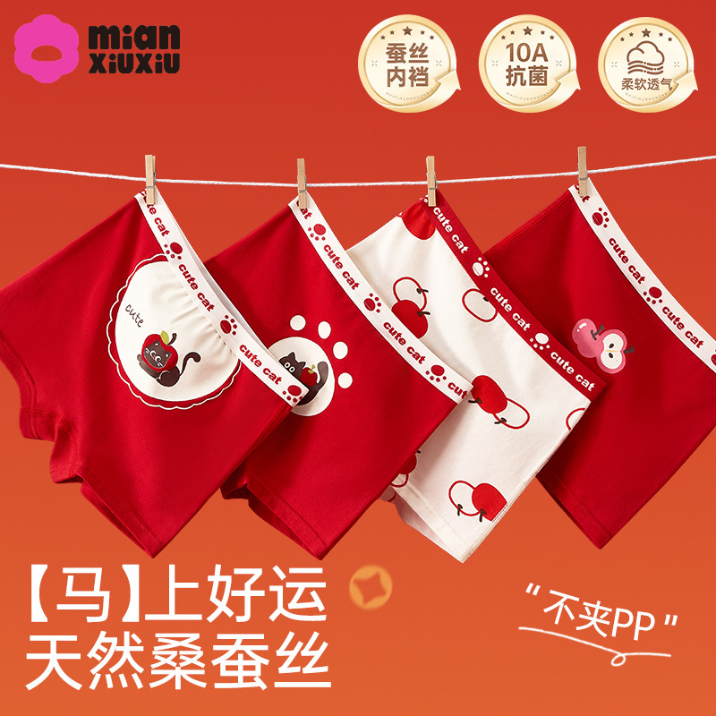 女童本命年红色内裤儿童纯棉a类马年四角裤小学生中大童12岁底裤,童装/婴儿装/亲子装,内裤,淘宝优惠券,粉丝福利购,淘宝优惠卷