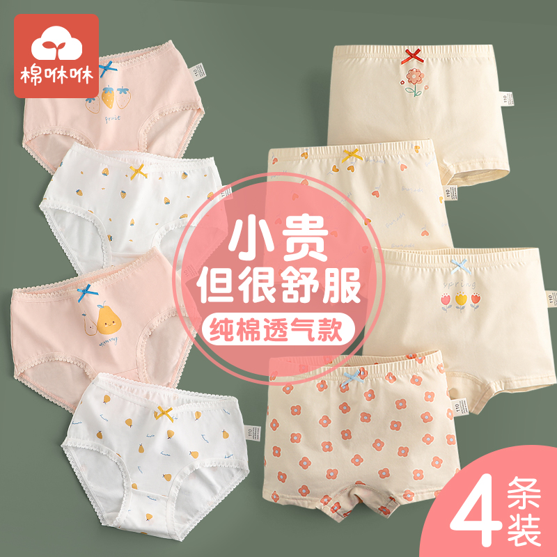 宝宝内裤女纯棉夏季薄款平角