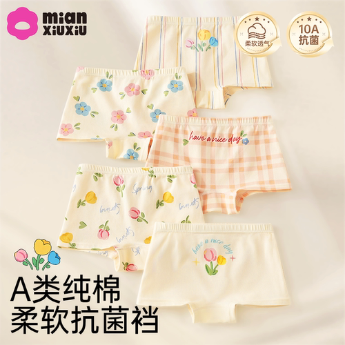 女童纯棉内裤中小童抗菌平角短裤