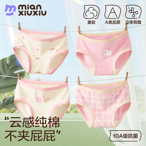 女童纯棉A类抗菌三角内裤薄款
