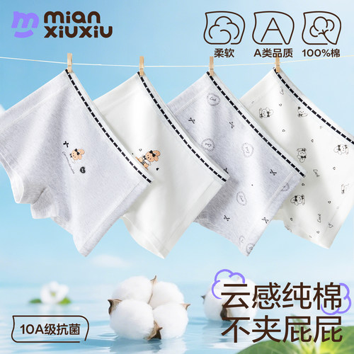 女童纯棉薄款10A抗菌透气平角裤