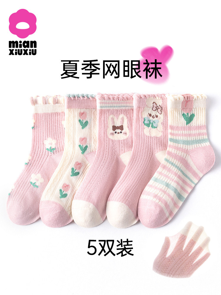 女童袜子夏薄款儿童棉中筒棉袜宝宝夏季童袜小女孩可爱网眼童袜
