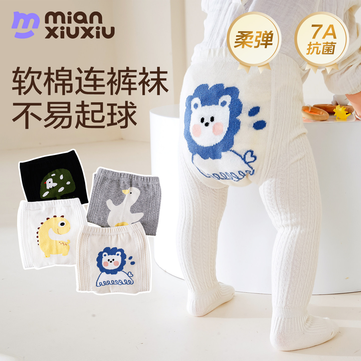 婴儿连裤袜秋冬款卡通软棉裤袜新生儿A类棉抗菌无骨袜宝宝打底袜