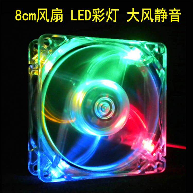 8cm厘米机箱风扇 LED彩灯 8025台式电脑 电源散热排风扇 大风静音