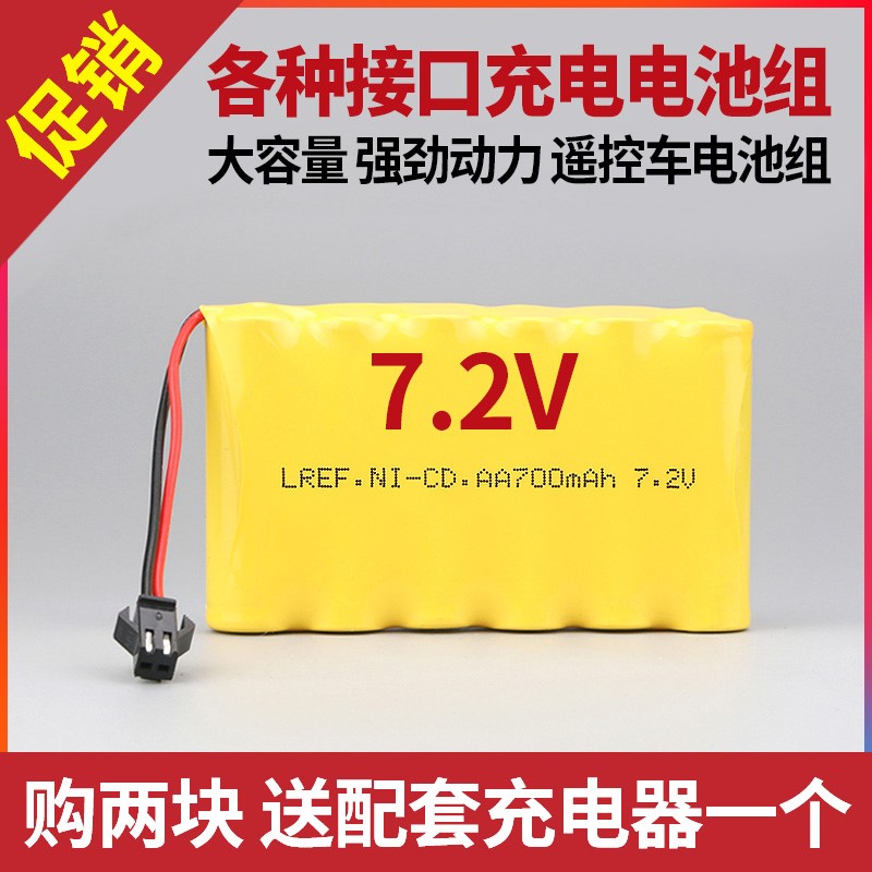 6节5号7.2V大容量充电电池儿童玩具车赛车遥控车电池组充电器配件 电子/电工 跌倒报警设备 原图主图