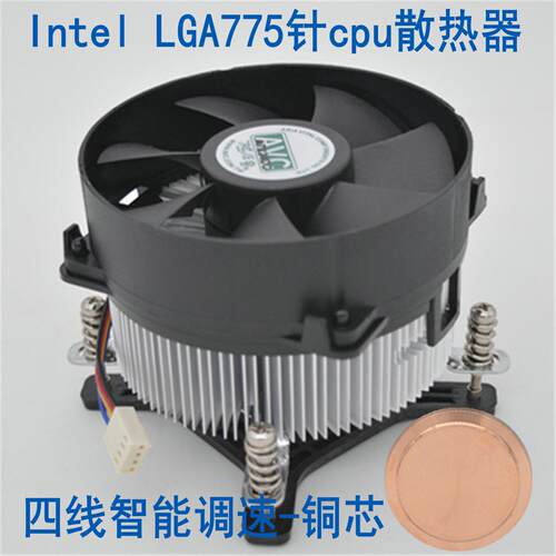 AVC775 cpu散热器静音奔腾D E5200 6300 8200P31 G41酷睿 CPU风扇