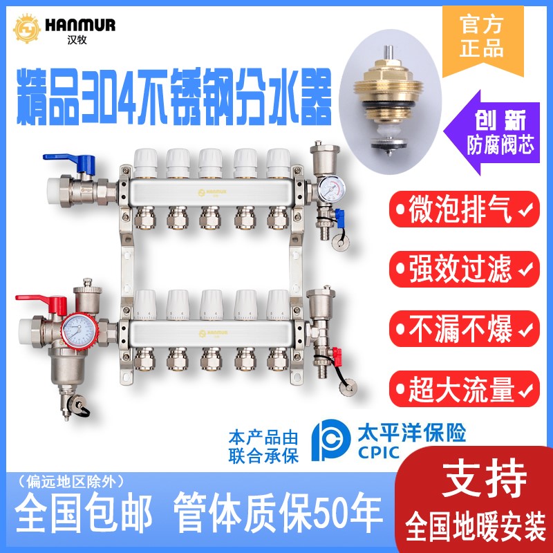 大流量地暖分水器防腐阀芯家用地暖管不锈钢自动分集水器地热全套