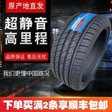 包邮全新正品汽车轮胎205/55R16适用速腾马6帕萨特荣威35速锐逸动