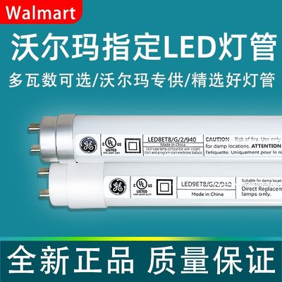 沃尔玛Walmart指定LED对色灯管LED9ET8/G/2/840/940灯箱JudgeQC用